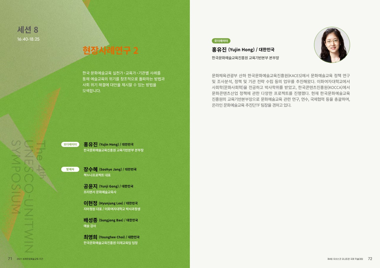 2021_kor_1 (37).jpg